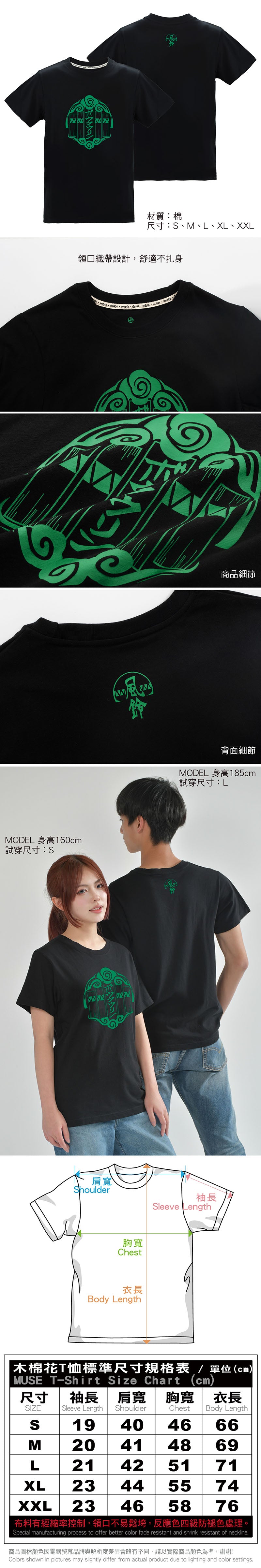 防風少年 潮流T-shirt 防風鈴