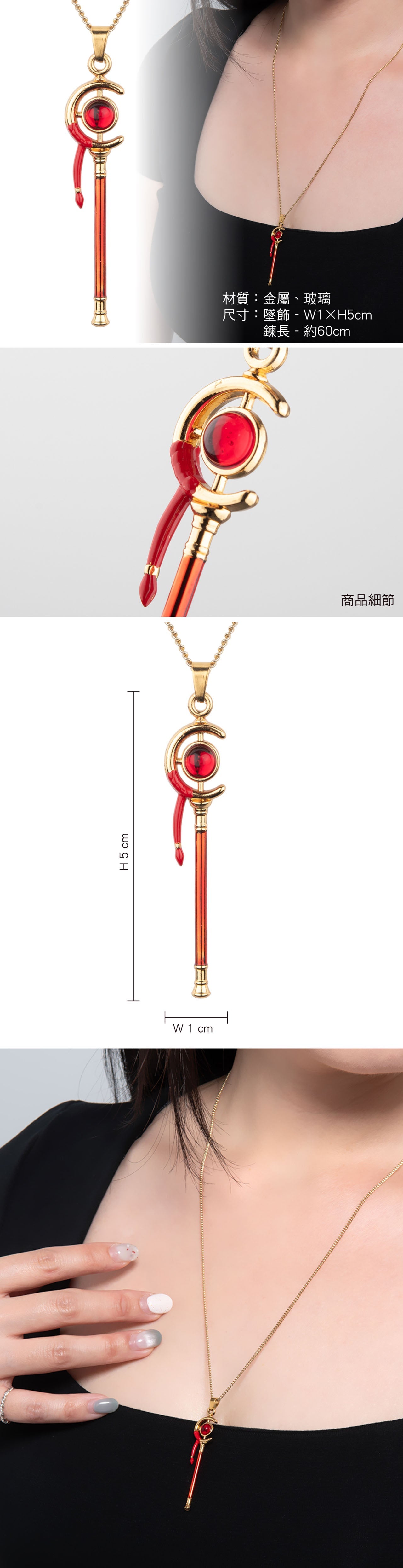 葬送的芙莉蓮 法杖項鍊 A款 芙莉蓮