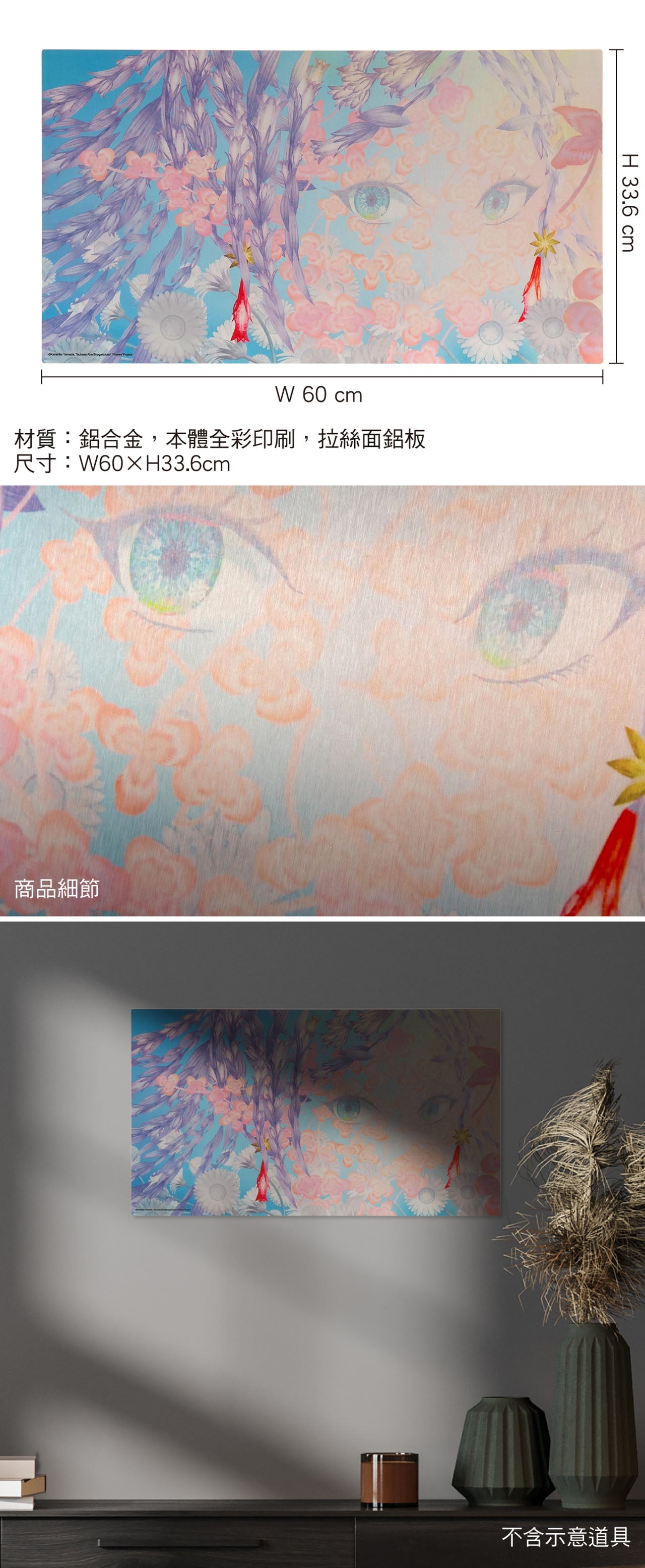 葬送的芙莉蓮 金屬海報 A款 芙莉蓮