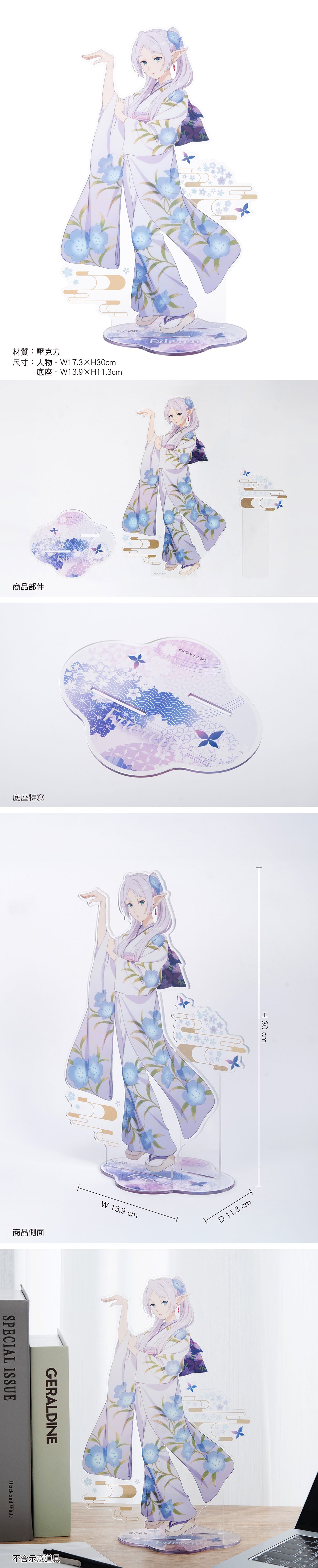 葬送的芙莉蓮 30cm壓克力立牌 A款 芙