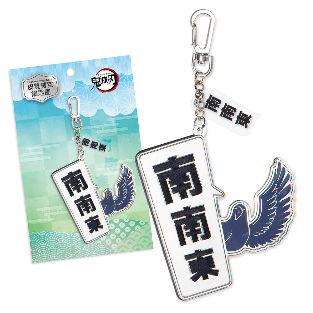 鬼滅之刃劇場版 皮質鏤空鎖匙扣 A款 鎹鴉