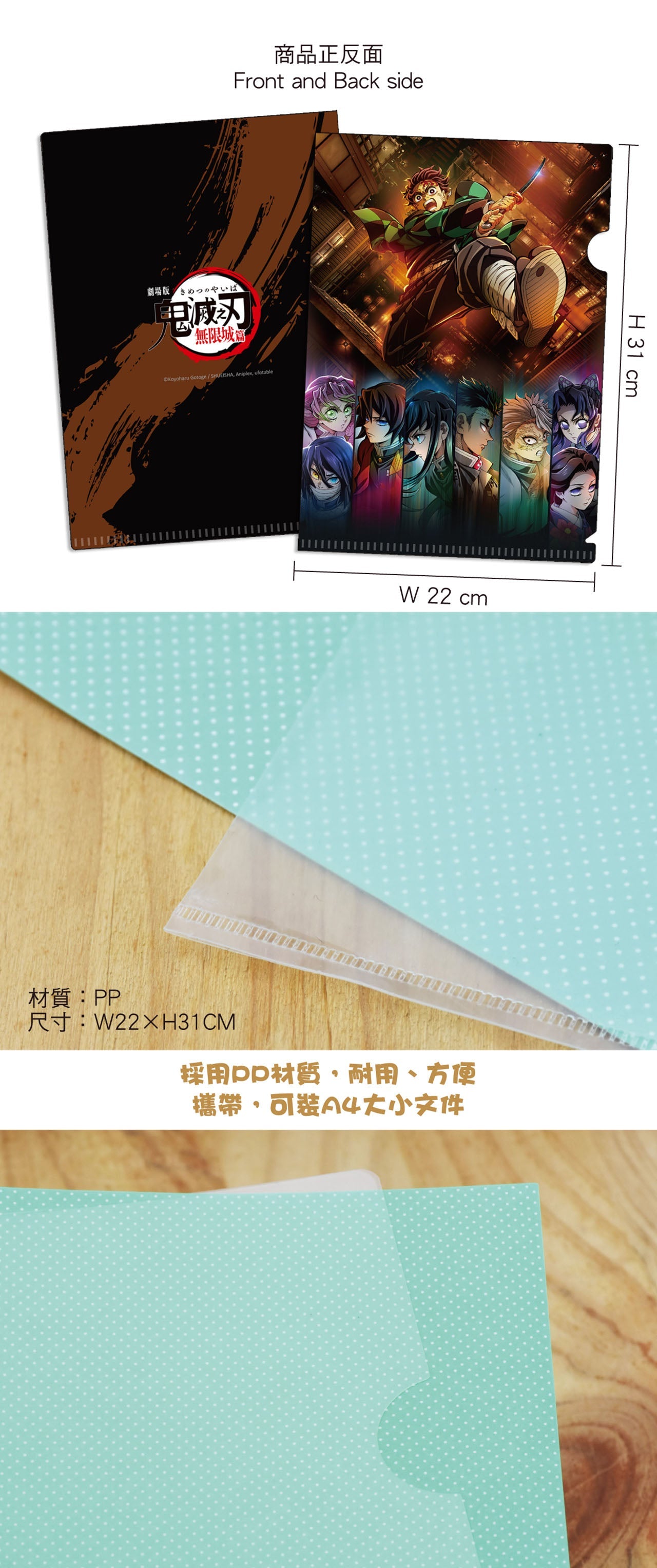 鬼滅之刃無限城篇 A4資料夾 A款