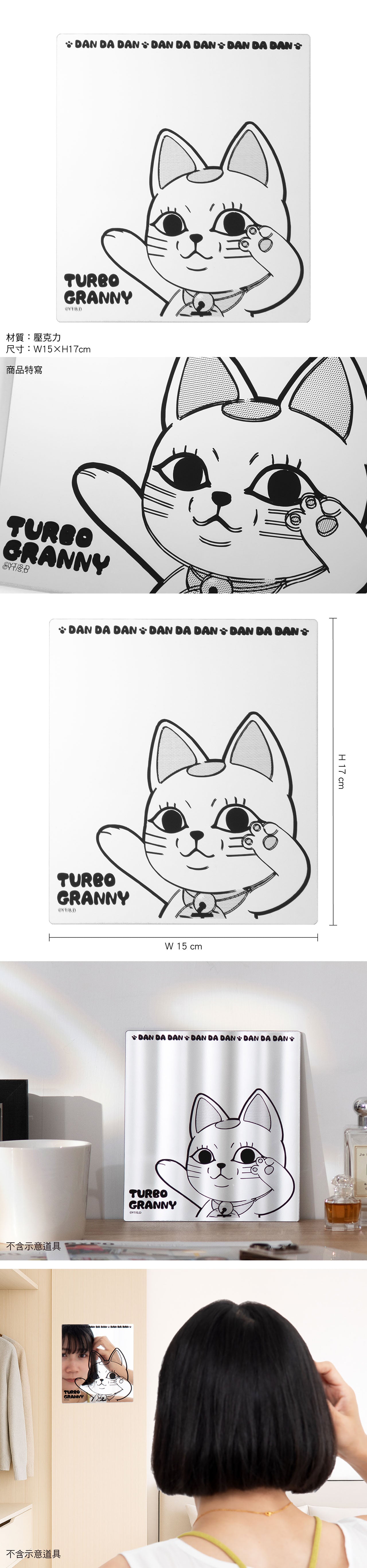 膽大黨 壓克力鏡貼 A款 高速婆婆(貓)