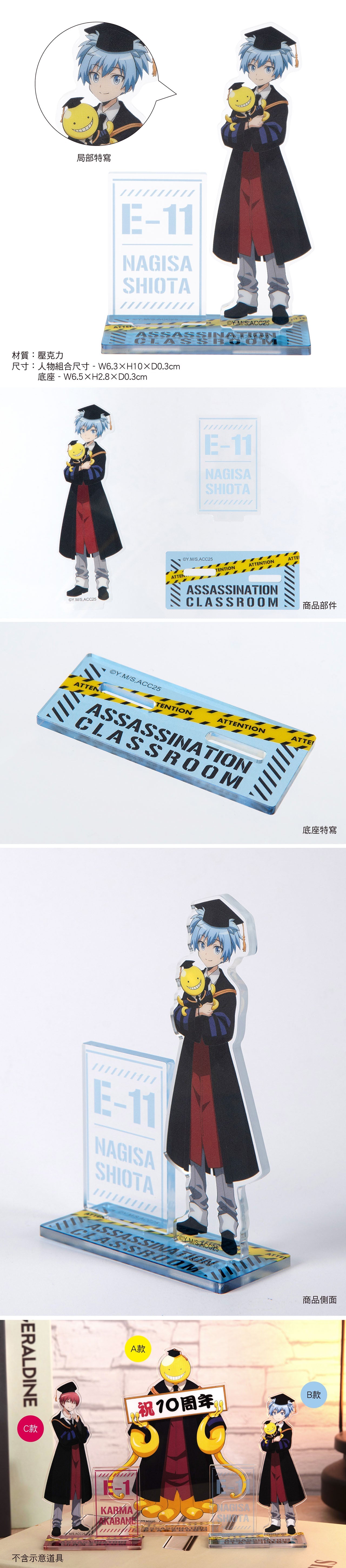 暗殺教室 角色壓克力立牌 B款 渚