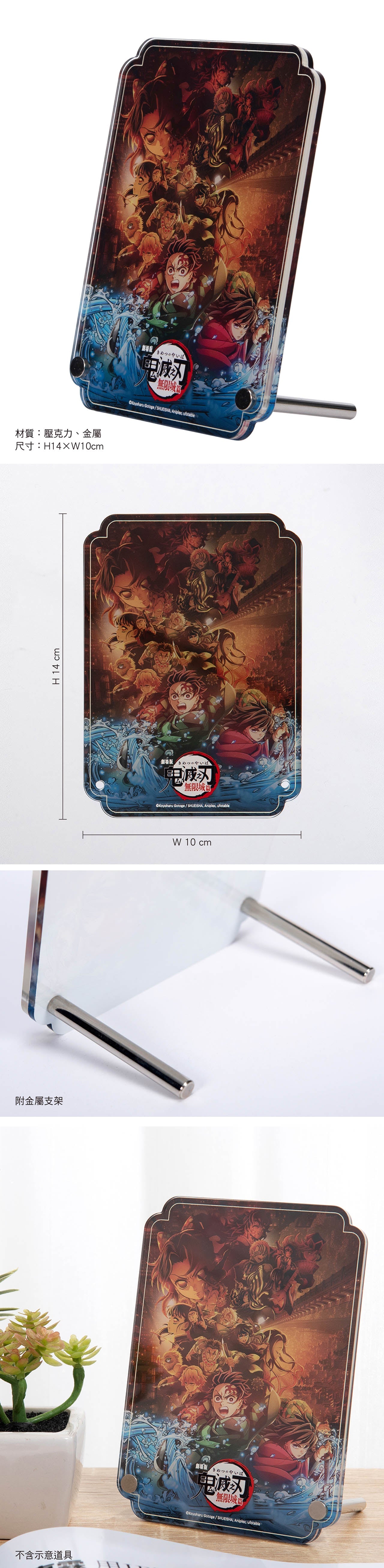 鬼滅之刃無限城篇 壓克力相框 A款
