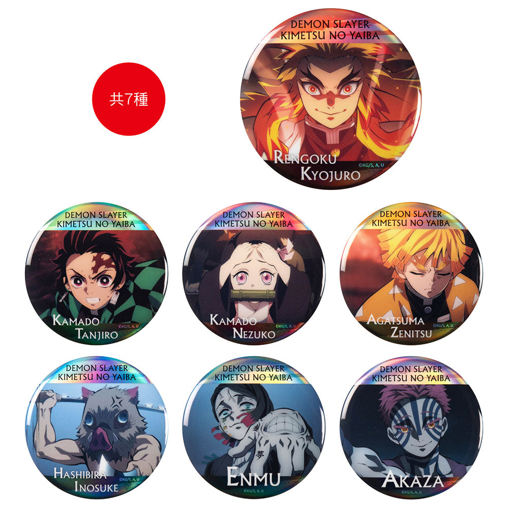 鬼滅之刃 盲抽徽章 A款 綜合 盲抽1個 共7款