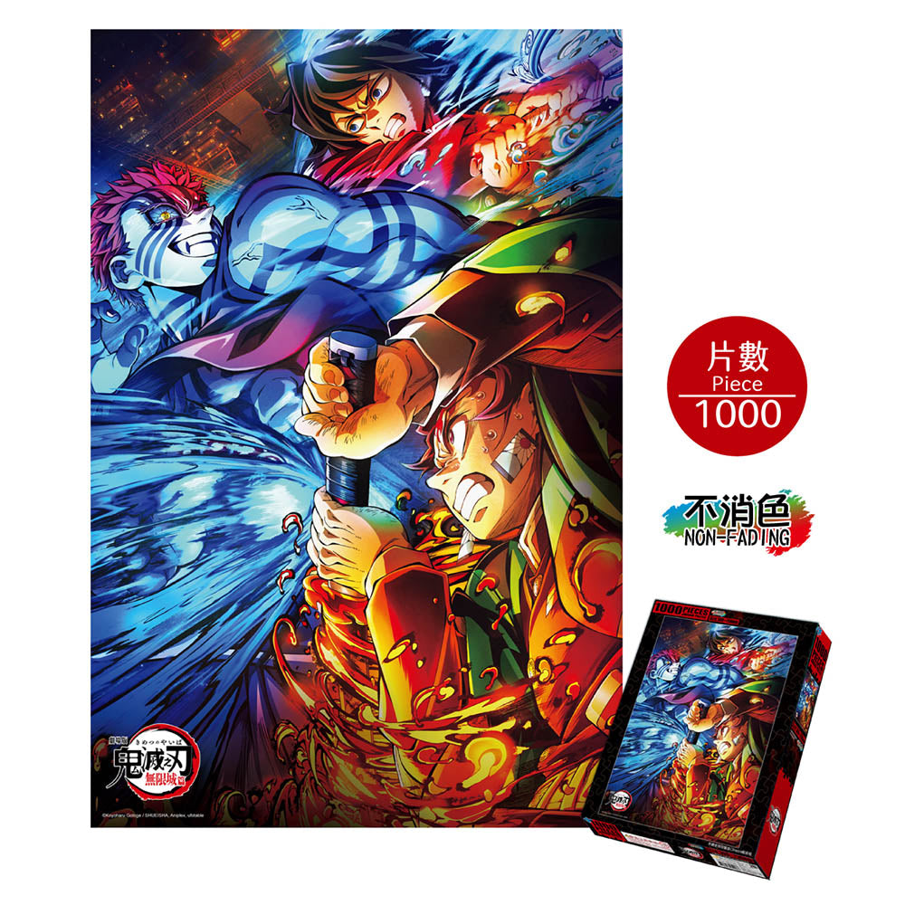 鬼滅之刃劇場版 無限城篇 砌圖 1000塊(直向) B款 綜合