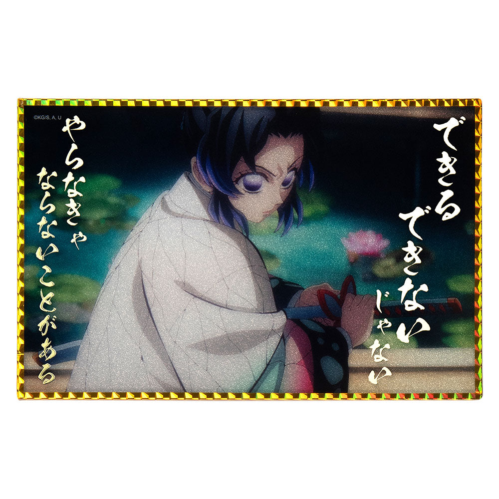 鬼滅之刃 壓克力色紙(20×13CM) C款 蟲柱