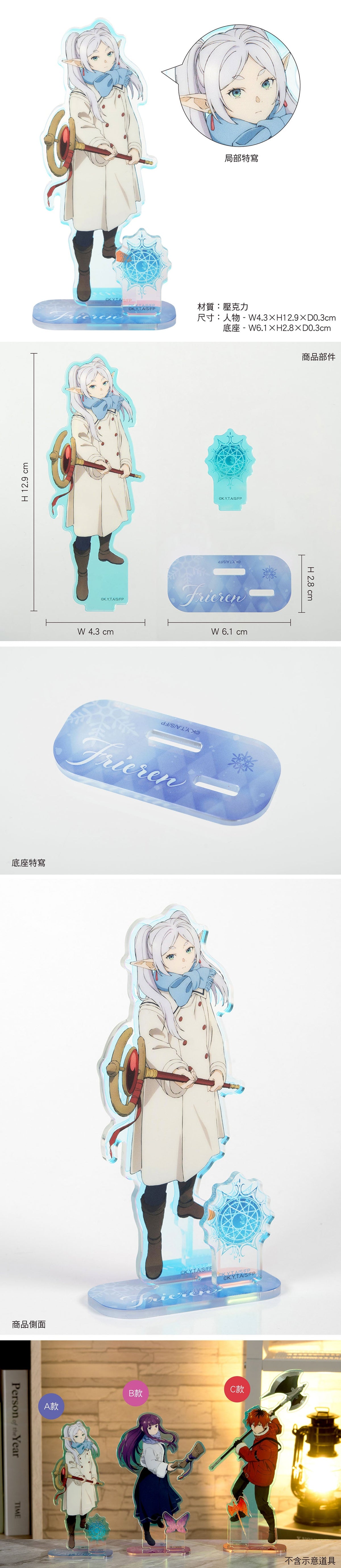 葬送的芙莉蓮 角色壓克力立牌 F款 芙莉蓮