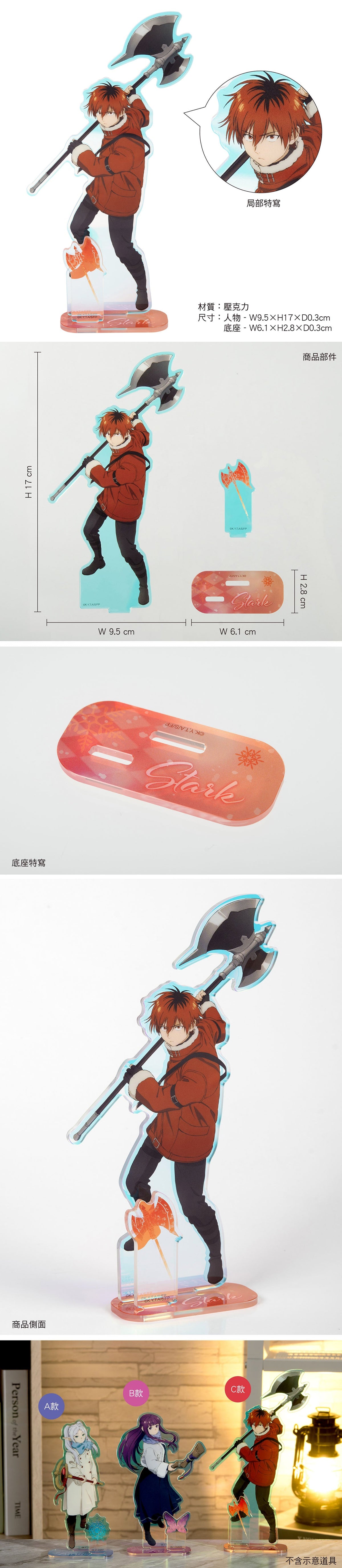 葬送的芙莉蓮 角色壓克力立牌 H款 修塔爾克