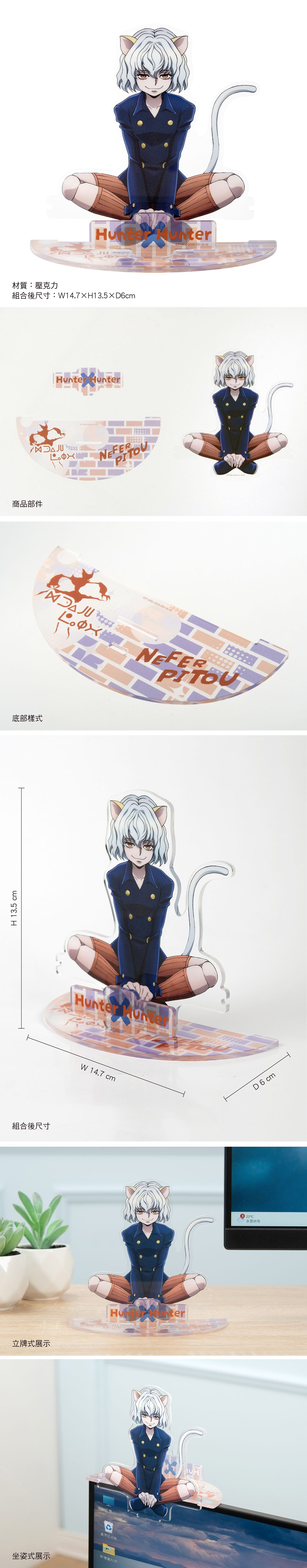HUNTERxHUNTER 全職獵人 靠邊壓克力立牌 C款 彼多