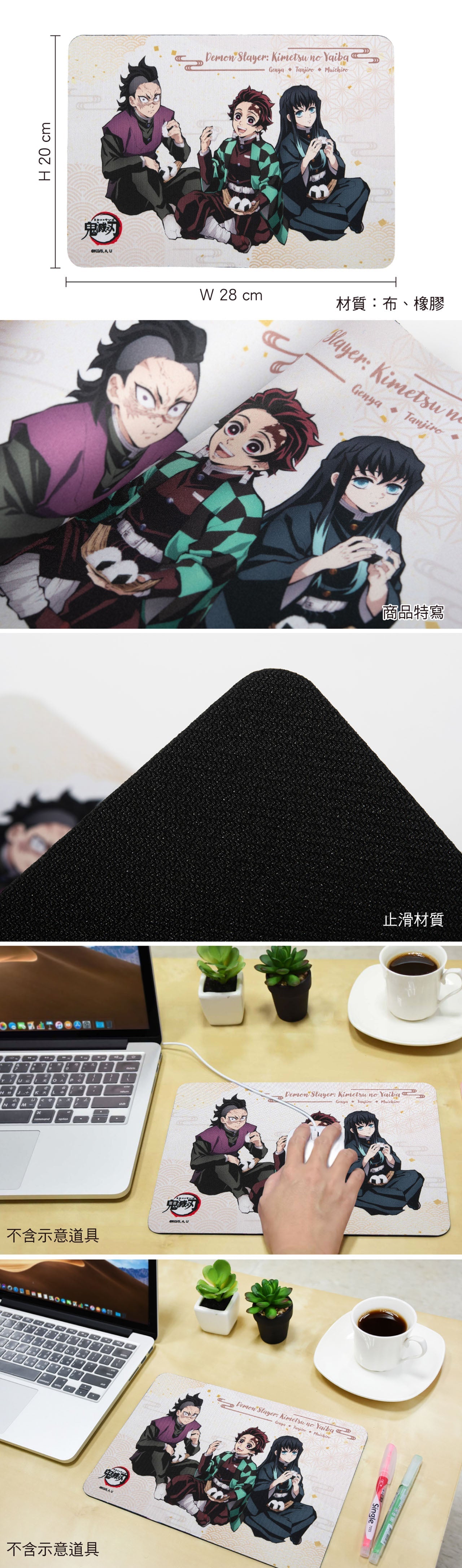 鬼滅之刃 電競級滑鼠墊 D款 綜合