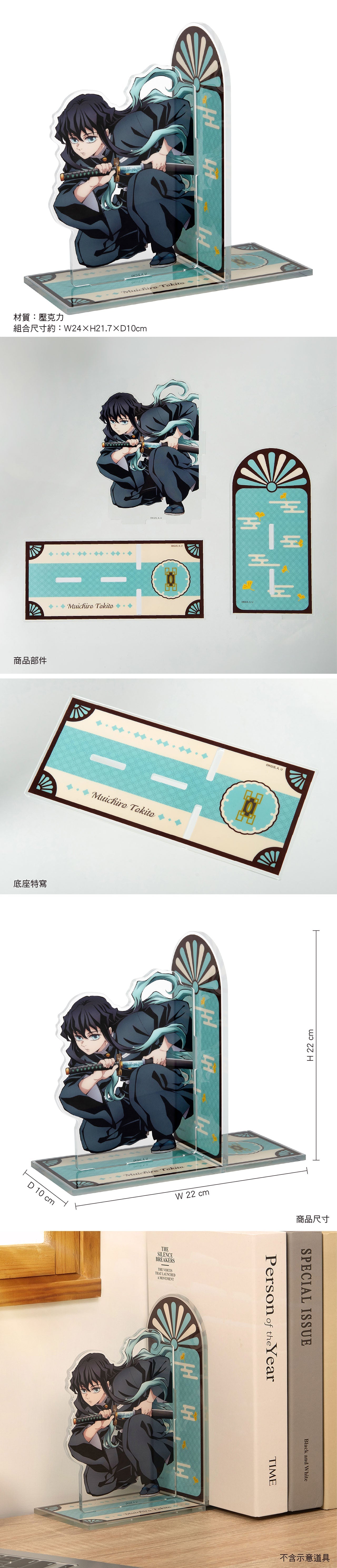 鬼滅之刃 壓克力書擋 A款 時透無一郎