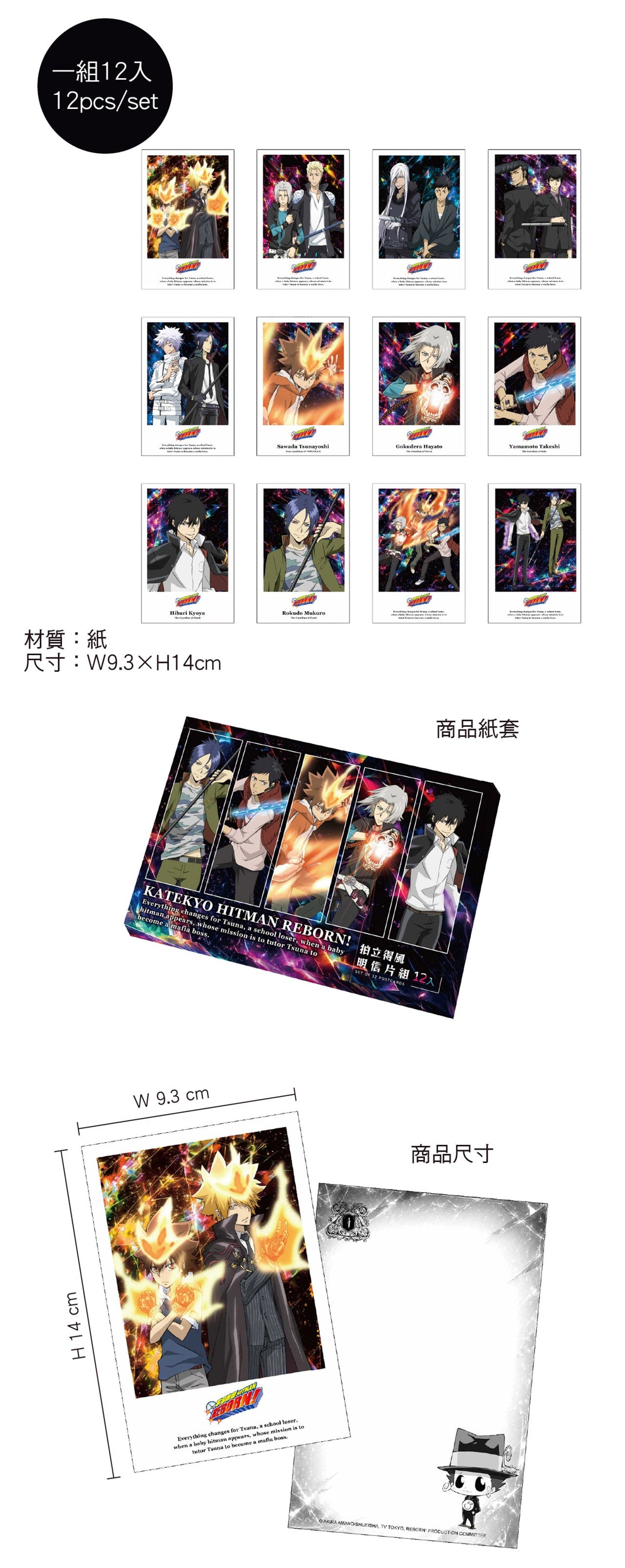 家庭教師 拍立得風明信片組(12入) A款