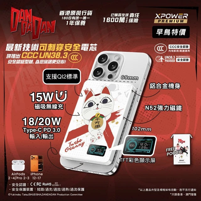 XPower x 膽大黨 MagDigita² 第3代 彩屏顯示 鋁合金 10000mAh PD3.0+QI2 磁吸移動電源 MDT2