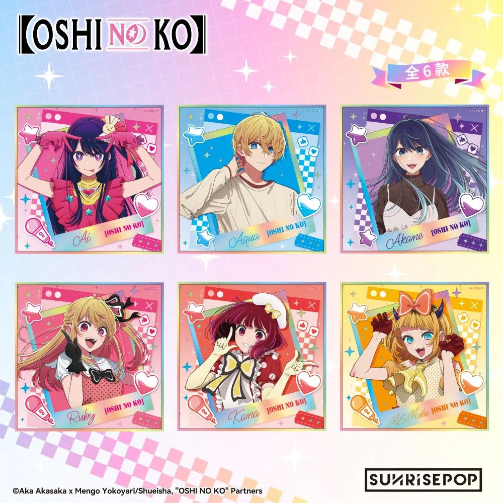 SUNRISEPOP [色紙]《我推的孩子》 (隨機 共6款)