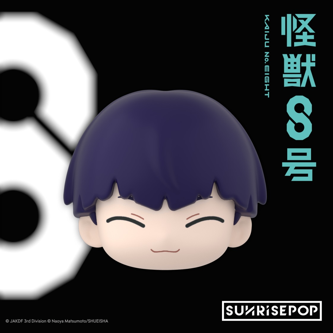 SUNRISEPOP [磁石貼]《怪獸8號》保科宗四郎