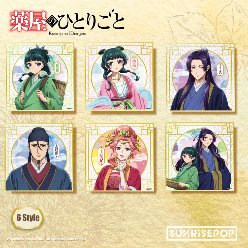 SUNRISEPOP [色紙]《藥師少女的獨語》(隨機 共6款)