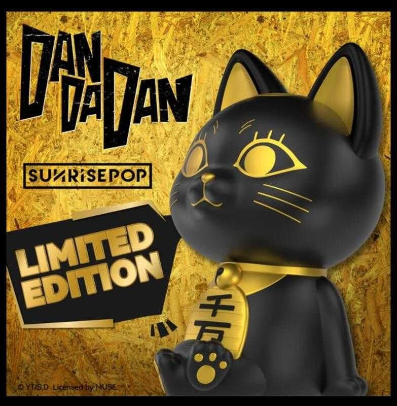 SUNRISEPOP [COIN BANK公仔]《DANDADAN》高速婆婆 -黑金限定版-