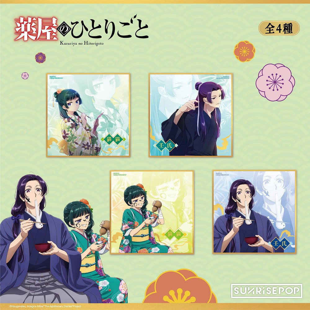 SUNRISEPOP [色紙]《藥師少女的獨語》-正月- (隨機 共4款)
