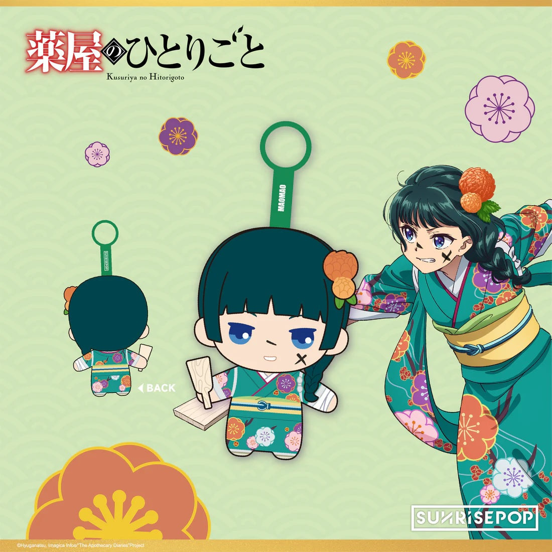 SUNRISEPOP [毛公仔]《藥師少女的獨語》貓貓 -節日-