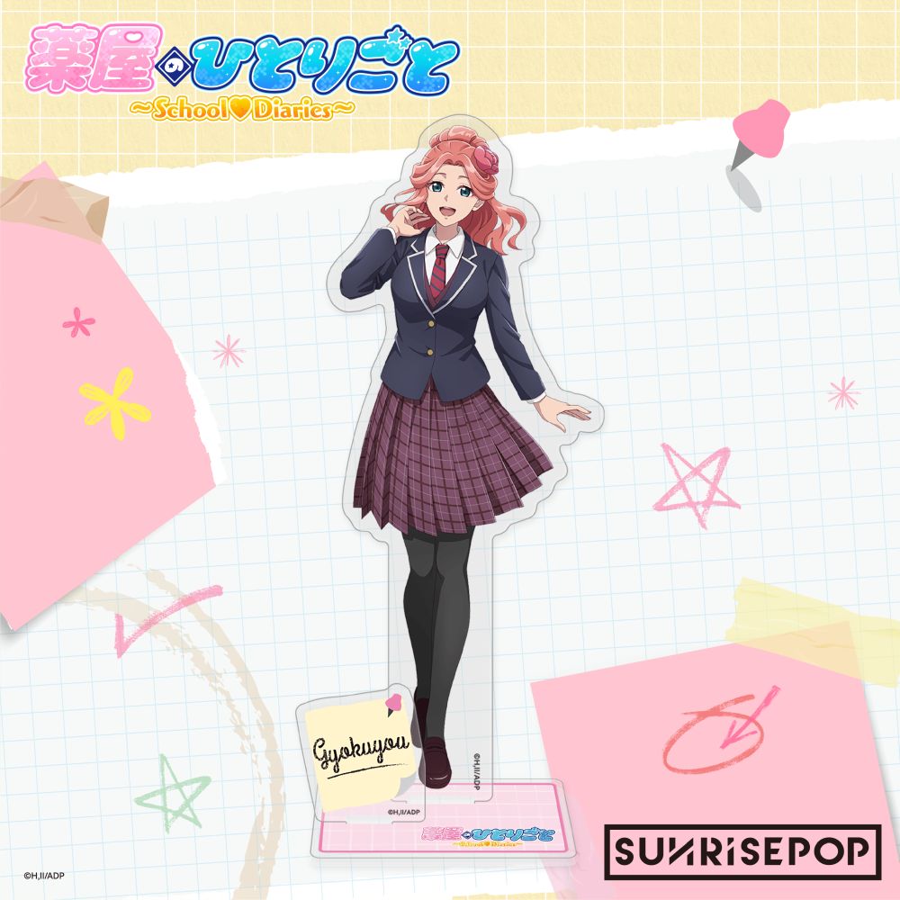 SUNRISEPOP [立牌]《藥師少女的獨語》-愚人節-