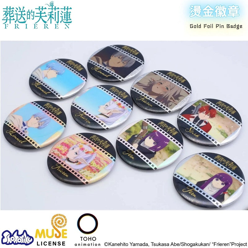 葬送的芙莉蓮 6.5cm 燙金徵徽章 盲抽1個 (共9款)