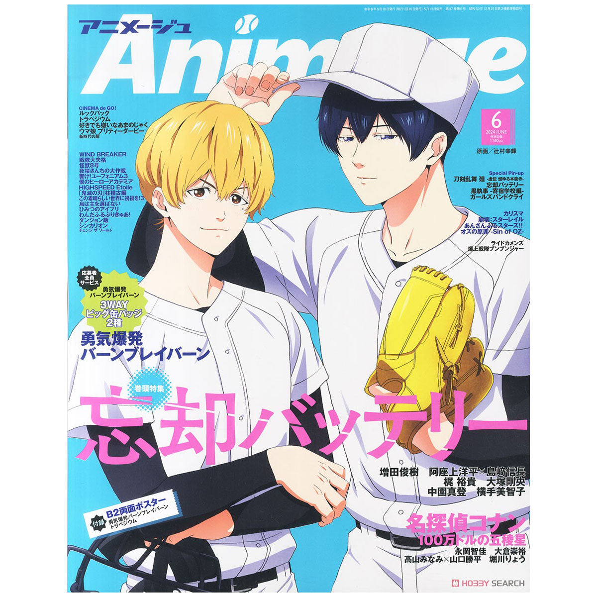 雜誌 Animage 2024年6月號 日版
