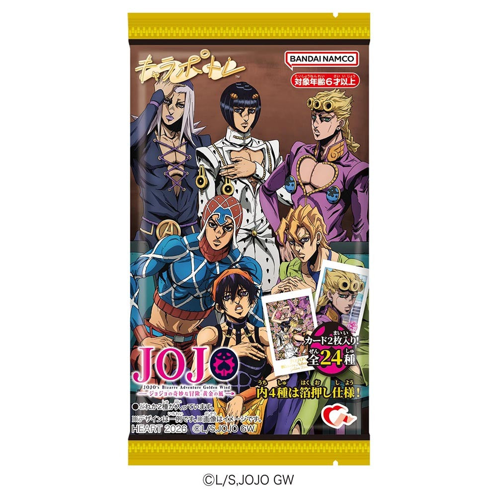 JOJO的奇妙冒險 黃金之風 肖像造型系列卡