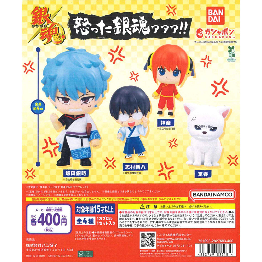 Bandai 扭蛋 銀魂 生氣角色公仔