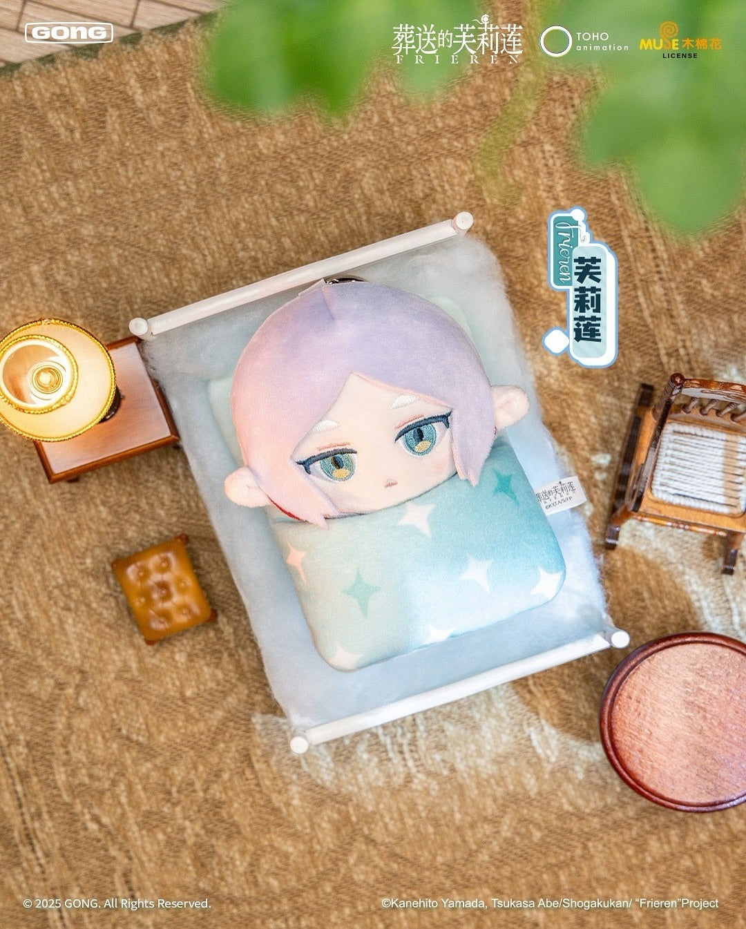 葬送的芙莉蓮 盲抽絨毛娃娃 貪睡款 盲抽1個(共6款)