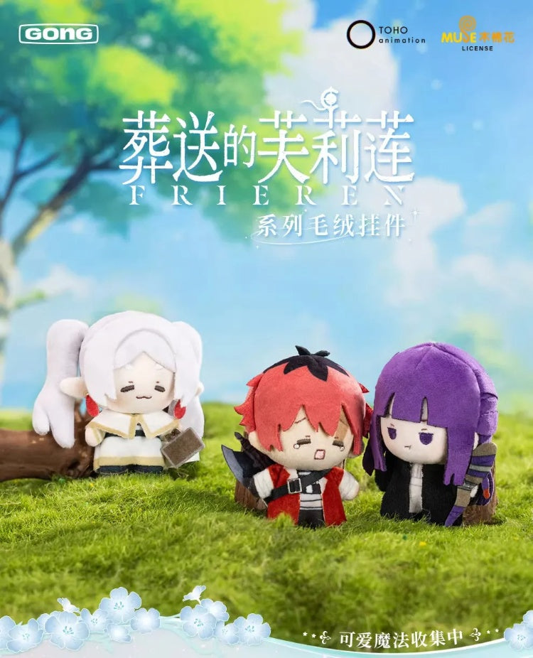 葬送的芙莉蓮 絨毛吊飾