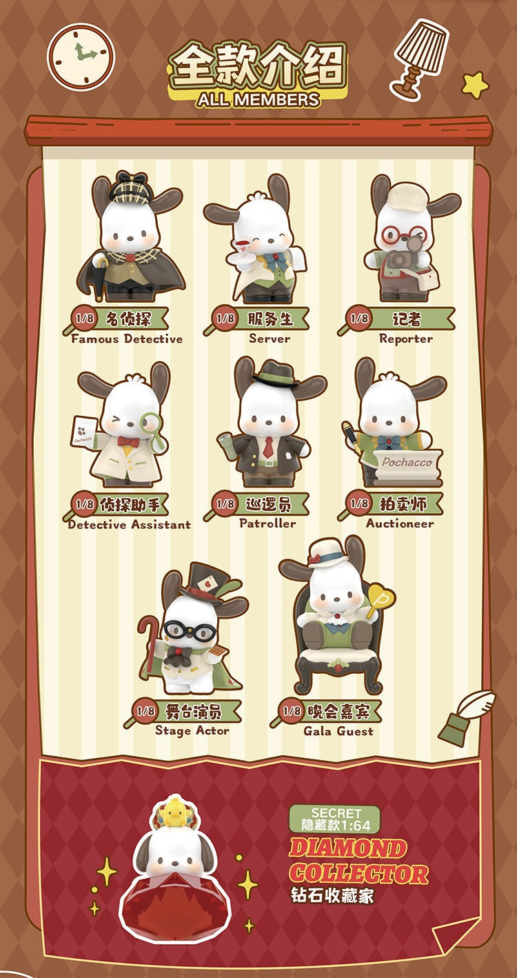 Pochacco 鑽石偵探系列手辦 盲盒1個 (共8款)