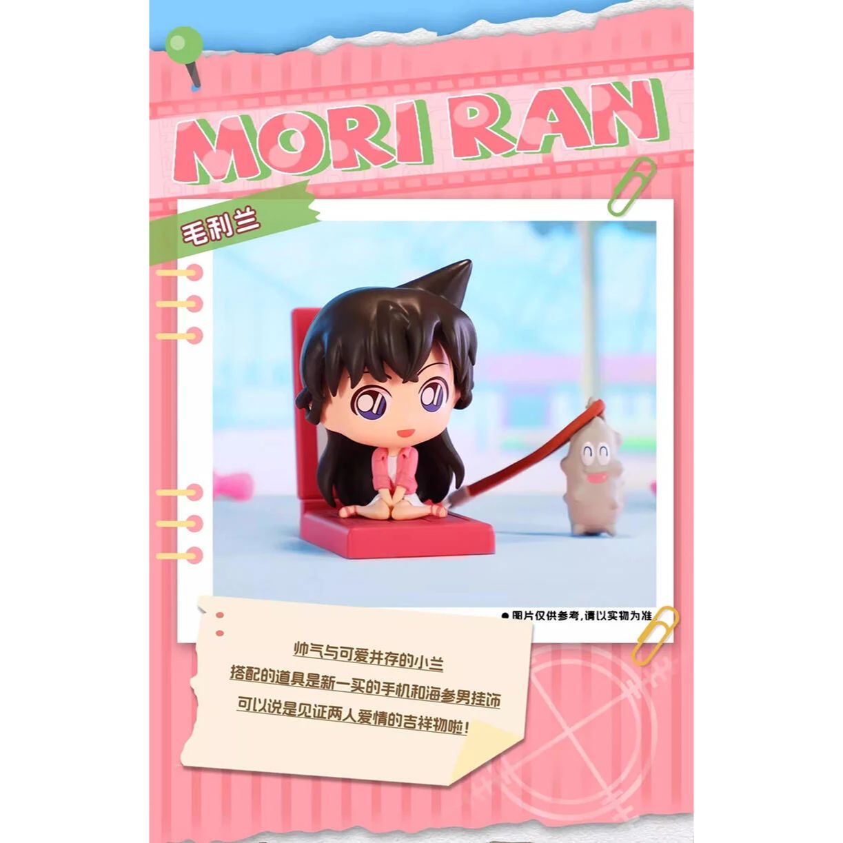 名偵探柯南 迷你偵探系列 (附薄荷味糖)