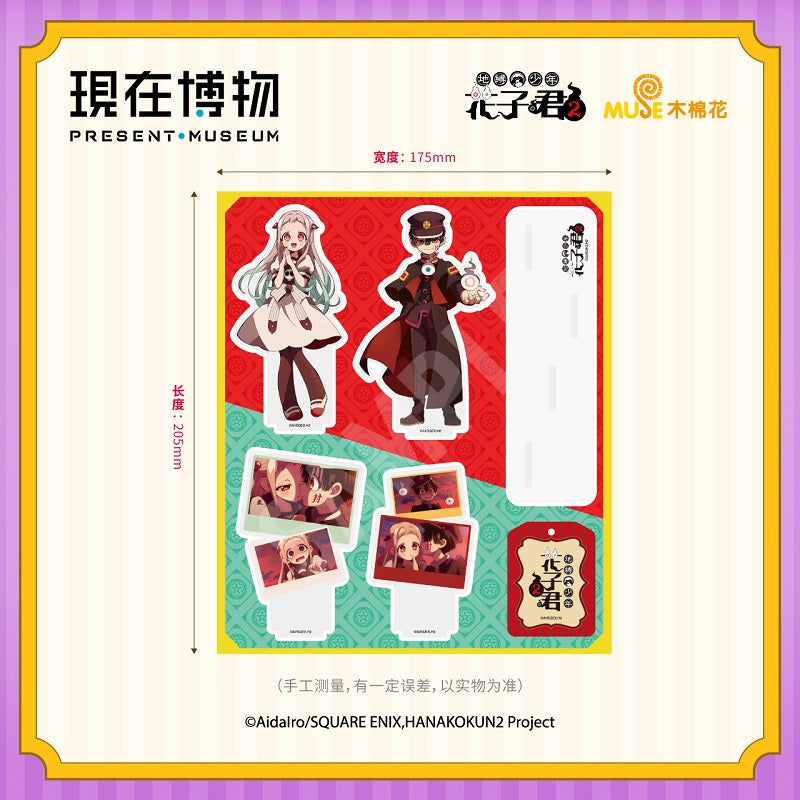 地縛少年花子君2 立牌 花子君與八尋寧寧款