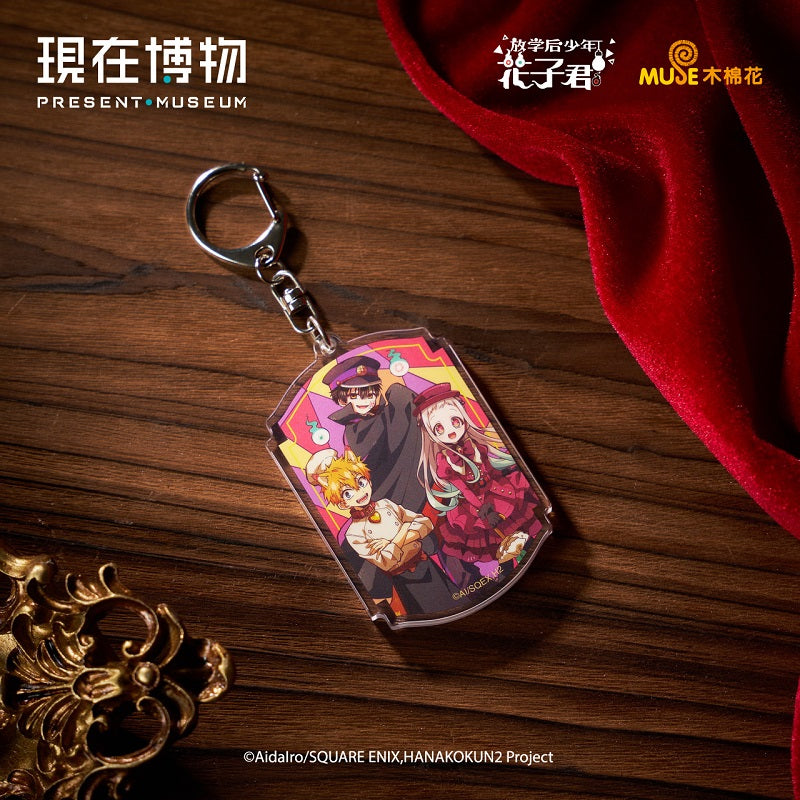 地縛少年花子君2 鎖匙扣