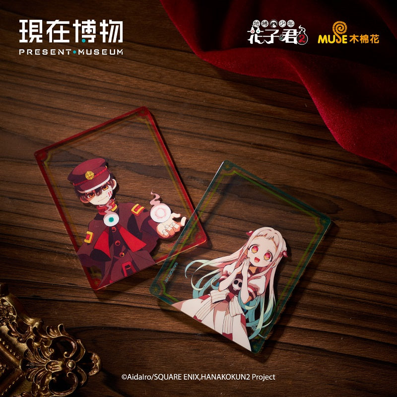 地縛少年花子君2 透卡