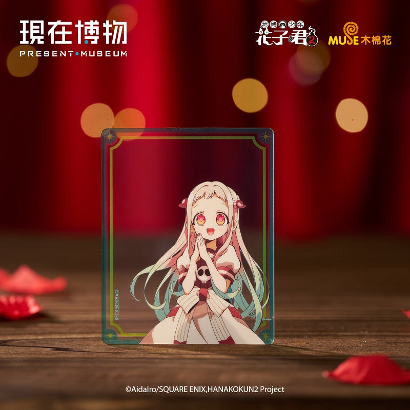 地縛少年花子君2 透卡