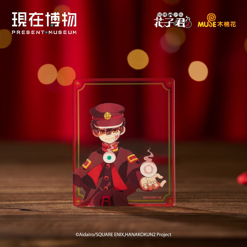 地縛少年花子君2 透卡
