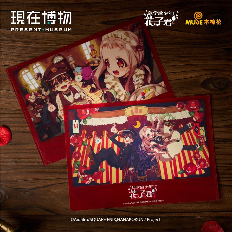 放學後少年花子君 資料夾