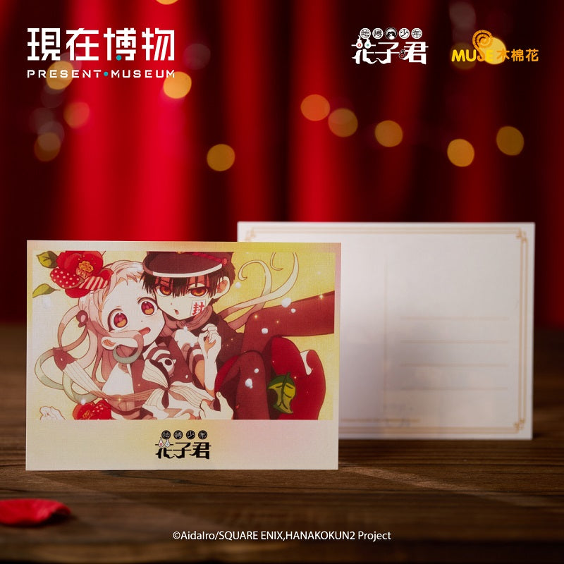 地縛少年花子君 明信片 花子君與八尋寧寧款