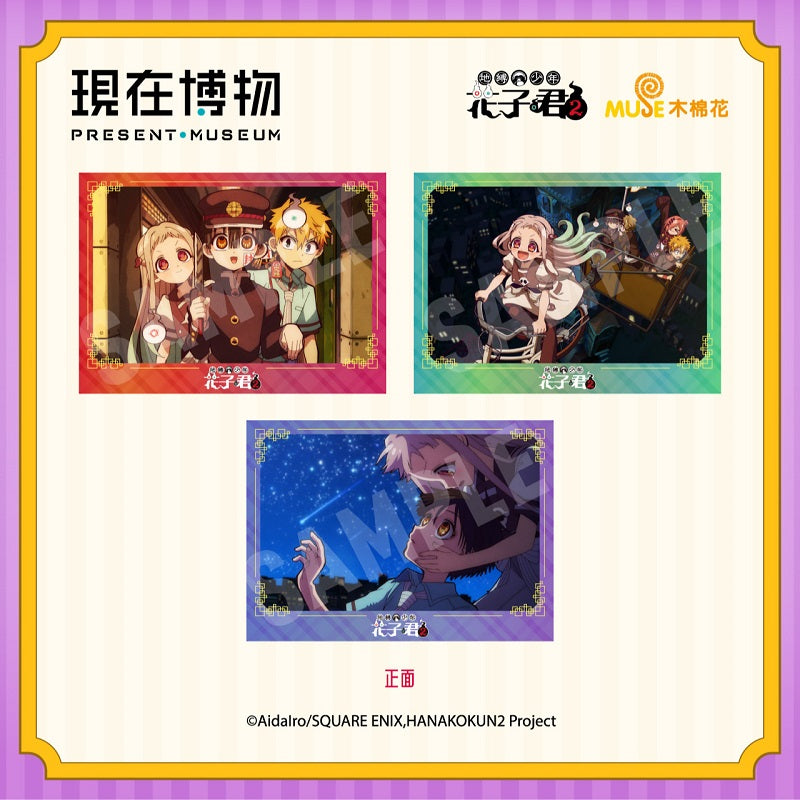 地縛少年花子君2 拍立得套組 (共3款)