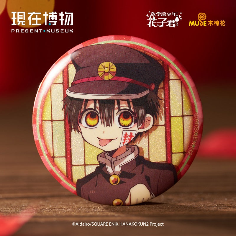 放學後少年花子君 徽章 花子君款
