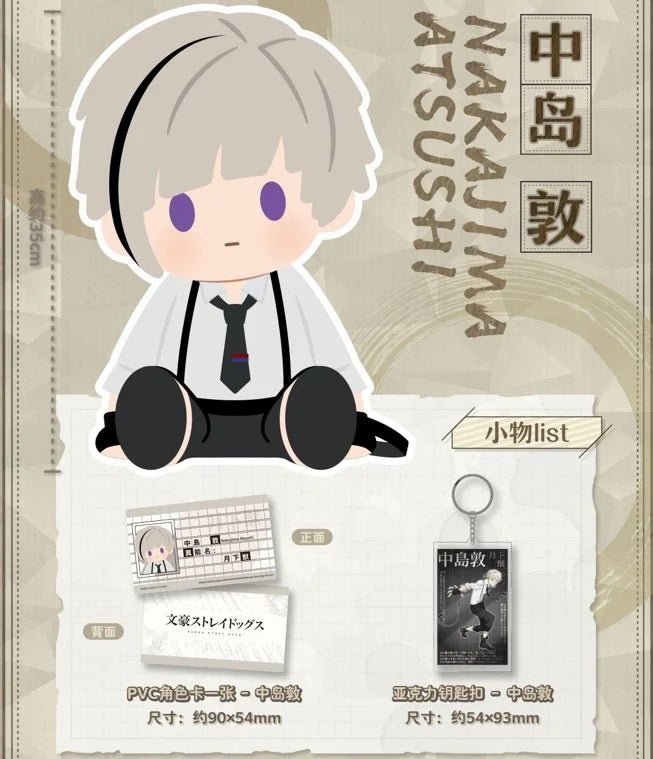《預訂》Bandai [POTEPOTTE] 《文豪Stray Dogs》 - Microworks ACG