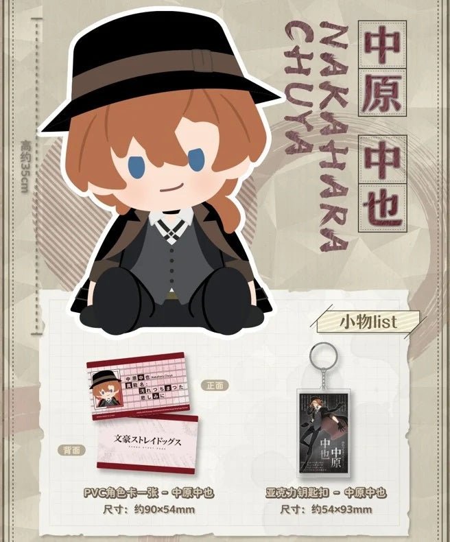 《預訂》Bandai [POTEPOTTE] 《文豪Stray Dogs》 - Microworks ACG