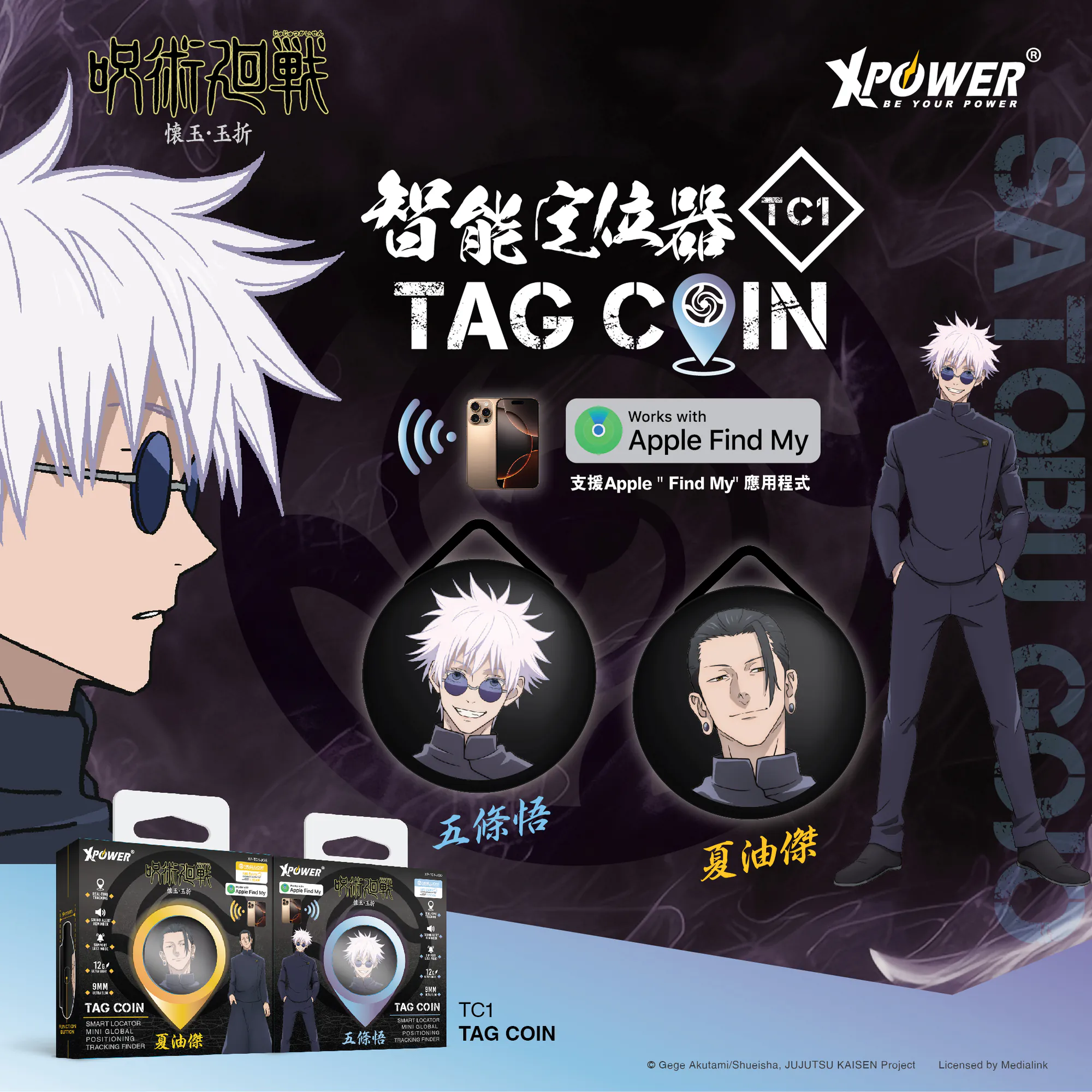 XPower《咒術迴戰》智能定位器TAG COIN TC1 