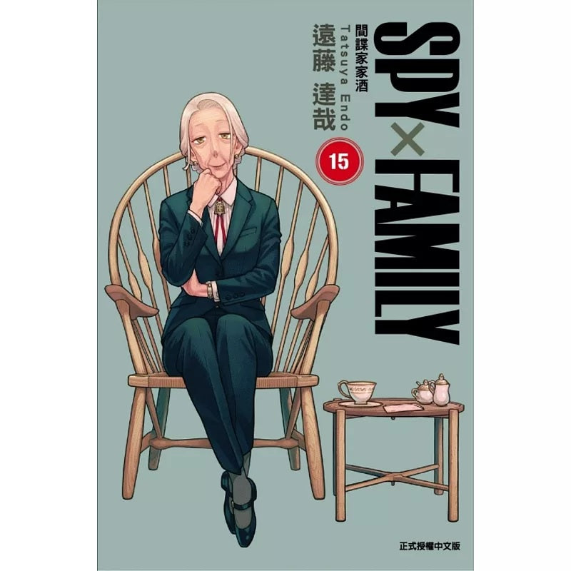 SPY×FAMILY 間諜家家酒 漫畫 正式授權中文版