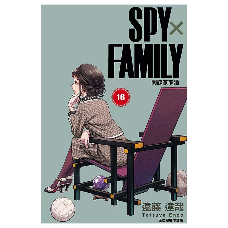 SPY×FAMILY 間諜家家酒 漫畫 正式授權中文版