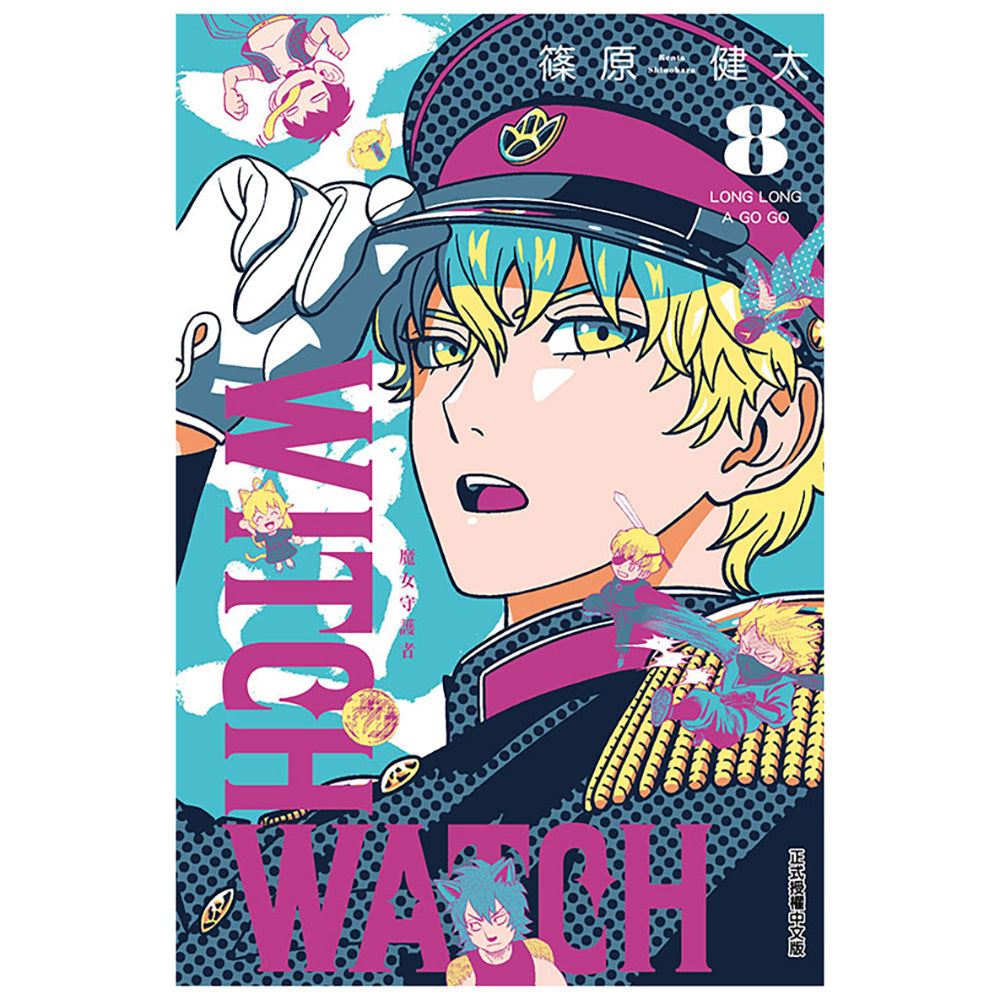WITCH WATCH 魔女守護者 漫畫