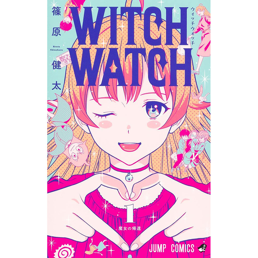 WITCH WATCH 魔女守護者 漫畫